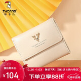 啄木鸟（TUCANO）女士钱包短款三折甜美淑女头层牛皮薄钱夹圣诞新年生日礼物送女友