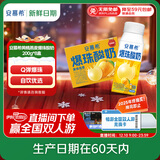 伊利【新鲜日期】安慕希黄桃燕麦爆珠酸奶200g*8盒/箱 礼盒装