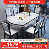 丰舍 餐桌 岩板实木餐桌椅组合现代简约家用小户型餐台可伸缩折叠饭桌 1.5米黑白色-雪山白岩板-实木椅 一桌十椅