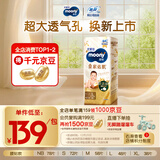 MOONY尤妮佳皇家新纸尿裤L48片(9-14kg)尿不湿