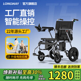 LONGWAY电动轮椅老人专用智能全自动轻便可折叠旅行可推轮椅车LWA08 便携款丨500W+电助力+12AH铅电+跑20公里