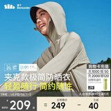 蕉下（beneunder）轻薄夹克款防晒衣女TS40224透气清爽防晒服防紫外线外套漠北咖M
