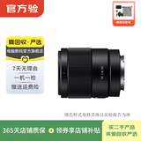 索尼（SONY）中远摄变焦人像大光圈蔡司微单相机镜头 二手索尼镜头 索尼镜头 人像必备FE 50 f/1.8/SEL50F18F