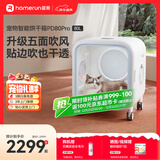 霍曼宠物智能烘干箱猫咪烘干机狗狗吹风机宠物吹水机PD80Pro