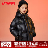 鸭鸭（YAYA）童装儿童羽绒服男女中长款中大童加厚极寒防风保暖冬装外套WJ 黑色【YE3B804283E短款】 120