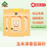 N1 爱宠爱猫N1玉米纯豆腐猫砂3包套装11.1kg升级2.0mm颗粒易结团可冲厕所