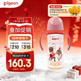 贝亲（Pigeon）PPSU双把手防胀气奶瓶330ml 胡桃夹子 LL号奶嘴 9月+ AA224