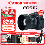 佳能（Canon）r7微单相机  R7专业高画质4K旅游 vlog视频直播数码高清照相机 R7+RF50F1.8镜头【人像小痰盂定焦】 官方标配【不含内存卡基础配件 推荐购买套餐】