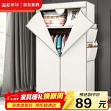 溢彩年华 简易衣柜便携组装钢架布衣柜卧室宿舍出租房挂衣架单人衣橱032WH