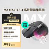罗技（Logitech）大师系列 MX Master 4 高性能无线蓝牙鼠标  办公鼠标 静音鼠标  升级款 石墨黑 带无线接收器