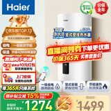 海尔（Haier）平板太阳能热水器一级能效光电两用阳台壁挂光能电热水器80升冬季智能防冻竖式100L以旧换新补贴 80升-单水箱升级WiFi款-通用全国