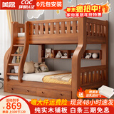 美念胡桃木儿童上下床实木高低床双层床上下铺床两层木床子母床 胡桃色【爬梯款】床+床垫+书架+双抽 上铺宽100cm下铺宽120cm
