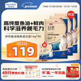 麦富迪猫条 舒然鱼油猫条猫咪零食成幼猫美毛亮毛混合装14g*90支