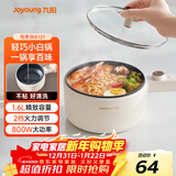 九阳（Joyoung）电煮锅电热锅宿舍小锅电炒锅学生寝室1.6L泡面电火锅多功能锅HG15-G121【单锅款】
