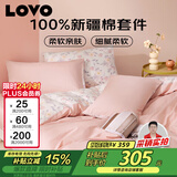 LOVO罗莱家纺 公主风全棉床品四件套纯棉床品(床笠款)220*240cm