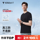 拇指白小T【三防T】二代短袖t恤男女纯棉夏季圆领白小丅打底衫小白t 【单件体验】男款-墨黑 4XL