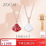 佐卡伊钻石吊坠玫瑰18K金白母贝扇形小裙子百搭送女友新年礼物 D07030