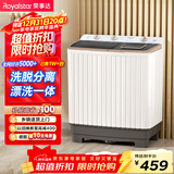 荣事达（Royalstar）半自动洗衣机8KG双杠双筒家用宿舍出租房双桶洗衣机甩干机洗脱分离 以旧换新 RP8030J