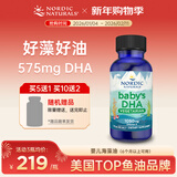 挪威小鱼 婴幼儿补脑新生儿dha海藻油滴剂30ml 儿童提高增强记忆