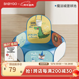 BG-BABYGO可折叠宝宝海洋球池儿童游戏池婴儿童彩色球小投手球池 【魔法城堡】折叠球池