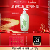 伊丽莎白雅顿绿茶身体乳500ml清爽润肤保湿滋润缓解干燥礼物送朋友