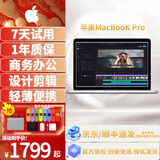 Apple苹果笔记本电脑二手 MacBook Pro Air  商务办公 学习网课 设计制图 视频剪辑 编程建模 轻薄便携学生推荐 95新15寸i7-16G-256G-LQ2视频剪辑