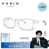 派丽蒙（PARIM） 护目眼镜防飞沫防蓝光辐射花粉风尘眼镜框男女可配近视度数82101 儿童款87101-W1透明色