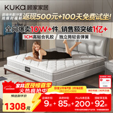 顾家家居（KUKA）京东家具天然乳胶弹簧席梦思主次卧床垫子梦想垫旗舰版2.0X2.2米