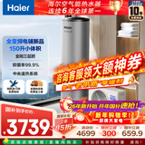 海尔（Haier）空气能热水器150升家用变频电辅 一级能效热泵WIFI智控 家电补贴以旧换新上门安装S2