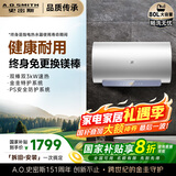 史密斯（A.O.SMITH）佳尼特80升国家补贴电热水器 金圭内胆包8年 双棒分离速热 免更换镁棒 CTE-80JC1