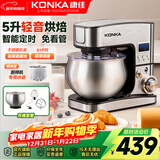 康佳（KONKA） 厨师机家用智能定时和面机小型揉面机全自动鲜奶盖机打发奶油台式打蛋器搅拌机直流电机KM-917A 智能款【轻音定时】双桶套餐 5L