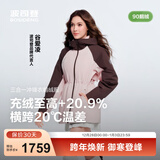 波司登（BOSIDENG）25【叠变】冲锋衣鹅绒服明星同款女短三合一外套B250331302 【趋势推荐】西曼粉/泥土棕-谷爱凌同款色 S 160/84A 体重约100-110斤
