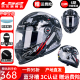 LS2摩托车头盔男女全盔四季赛车防雾3C跑盔卡丁车四季安全帽FF358 灰-狼狼图腾(赠防雾贴+头套) XXL(建议59-60头围）