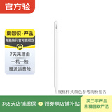 Apple Pencil 第一代/第二代 苹果触控笔 手写笔 二手智能手写笔 优品 Apple pencil 二代【9新】 适用苹果iPad/Air5/mini6/pro等