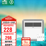 雷士（NVC）风暖浴霸照明排气扇一体多功能卫生间浴室暖风机兼容安装Y328