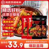 海底捞筷手小厨麻辣香锅调料 每包2份 可做2顿冒菜串串海鲜香锅220g*3