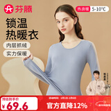 芬腾保暖内衣女秋季花边圆领内搭修身保暖打底内衣秋衣秋裤套装 女款E-浅兰灰 2XL