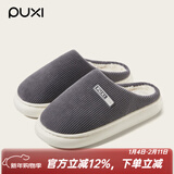 朴西冬天棉拖鞋女士踩屎感毛绒厚底情侣居家室内加绒保暖秋冬季拖鞋女 深灰色 42-43