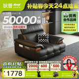 狄普牛皮艺网红意式大坐深沙发伴侣客厅沙发单人位Ultra版曜夜黑玉衡