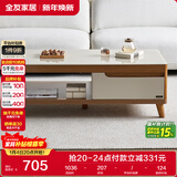 全友家居 茶几木纹茶几简约小户型客厅储物柜北欧茶几