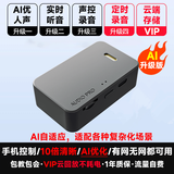 冷希手机控制高清录音笔录音监控器实时听音录音器超专业神器听音器专业音频监控录音记录超长待机 4G【AI升级版】+黑+10倍清晰+AI人声优化 7天循环存储