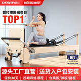 汇聚德仁（huijuderen）普拉提器械核心床提桶稳踏椅澳版瑜伽床脊柱矫正折核心床 枫木核心床-黑色 经典款【国产弹簧+PU皮】