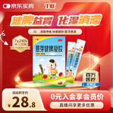 【儿科好药】丁桂 薏芽健脾凝胶12袋 调理脾胃虚弱儿童药小儿积食挑食口臭消化不良便秘健脾化积