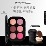 M.A.C魅可未来幻境持久显色眼影盘#2F热恋 新年礼物