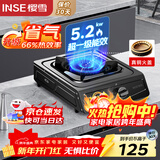 樱雪（INSE）燃气灶单眼灶具 5.2kW猛火台式煤气炉单灶灶台 大火力黑色喷涂耐脏易清洁面板JZT-T2451(G)W天然气