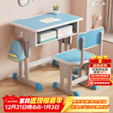 树浩儿童学习桌椅套装调节升降小学生家用课桌学校同款多功能写字书桌