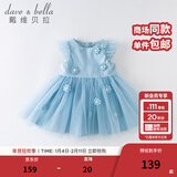 戴维贝拉（DAVE＆BELLA）夏装儿童网纱女童连衣裙宝宝公主裙小童裙子夏季薄款童裙 浅蓝色 90 cm（建议身高80-90cm）