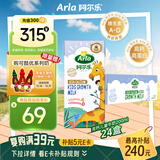阿尔乐德国原装进口 儿童成长牛奶 200ml*24盒 高钙维生素A&D纯牛奶早餐