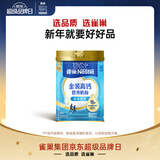 雀巢（Nestle）金装高钙营养奶粉850g成人奶粉中老年学生男士女士全家营养早餐