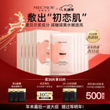 名膜壹号（mecmor）樱花面膜粉红精华保湿补水亮肤控油抚平细纹毛孔5片